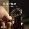 刻己 - 金刚杵葫芦创意手把件铜挂件钥匙扣啤酒开瓶器瓶起子礼品【官方授权 】【48小时发货】 商品缩略图4