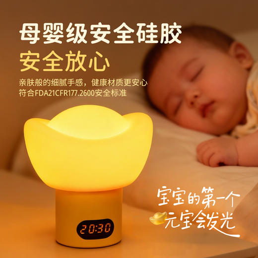 探秘 元宝睡眠灯（遥控款） 商品图3