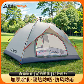 【积分兑换】尚烤佳 免搭速开全自动帐篷LS-680