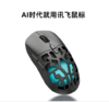 【GZ】科大讯飞AM50Ultra黑色 商品缩略图0