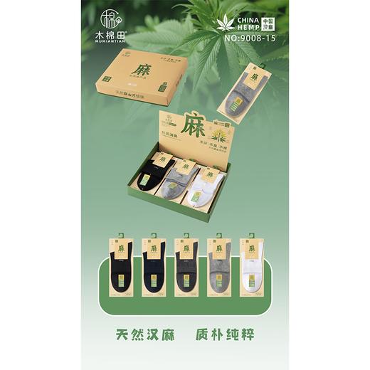 木棉田男士麻棉网眼中筒袜9008 商品图0