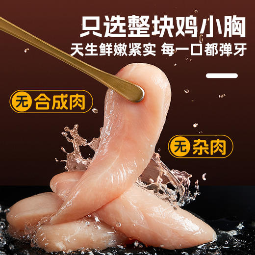 【满减专区】烟熏鸡胸45g  健身代餐低脂高蛋白短保 商品图1