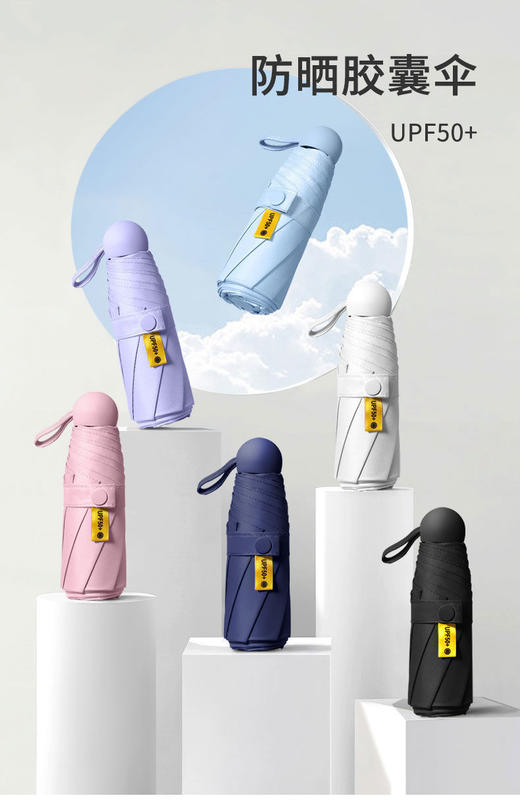 【晴雨两用❗小巧方便】五折伞晴雨两用太阳伞防晒遮阳伞防紫外线胶囊折叠迷你雨伞。xa 商品图0