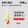 【新品】中国粉墨初品 Fenmo粉墨 荔枝酒传统发酵低度微醺网红饮料720ml 商品缩略图0