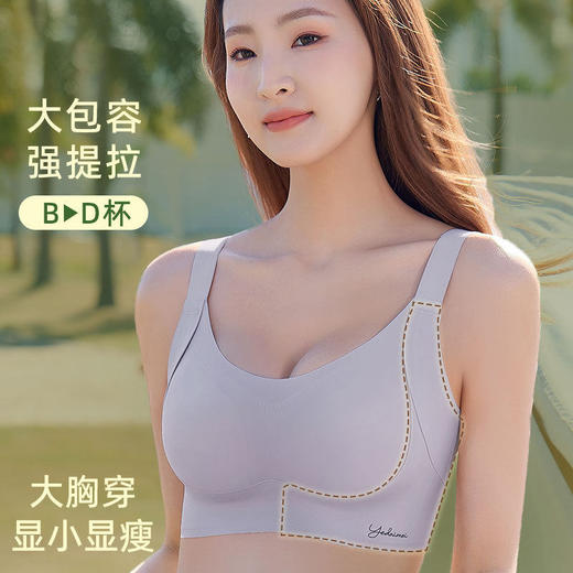 ZYQ-560  大胸无痕内衣舒适反重力提拉上托显小全罩杯收副乳防下垂文胸女士（单件） 商品图1
