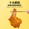 精选美味【新品上新-奥尔良烤全腿】仙坛烤全腿900g/包 一包四条鸡全腿 奥尔良风味鸡大腿整腿 品牌大厂更放心 顺丰包邮{冷冻生鲜请及时签收 冷冻保存} 商品缩略图3