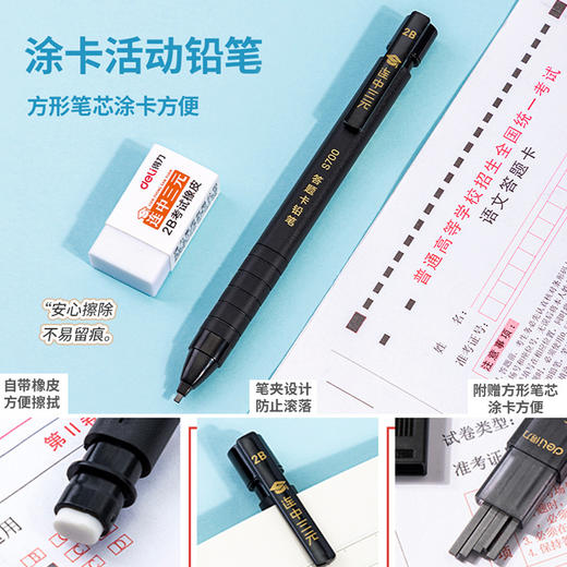 【得力文具套装】学生考试套装儿童小学习用品礼品中性笔铅笔尺子橡皮。rh 商品图2