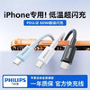 飞利浦PHILIPS数据线充电线传输线适用华为苹果安卓平板笔记本编织材质快充线1.2米C-C SWR1706/SWR1707 商品缩略图0