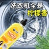 【抖音同款】沫檬洗衣机清洁剂除菌液母婴波轮滚筒通用深层清洁1.65 商品缩略图4