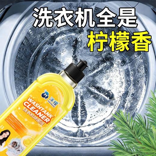 【抖音同款】沫檬洗衣机清洁剂除菌液母婴波轮滚筒通用深层清洁1.65 商品图4