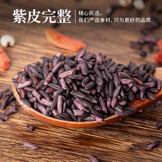 【YC】 紫米 商品图1