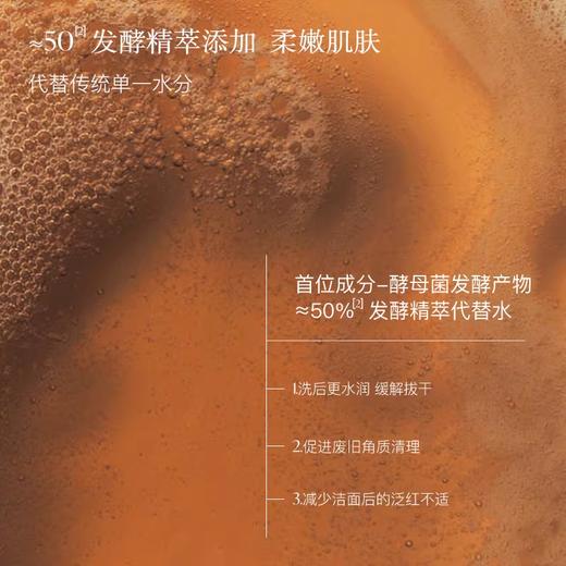 【好物馆专属】AromeManpo/馥郁满铺晚香玉光感发酵洁颜蜜 效期28年10月 商品图1