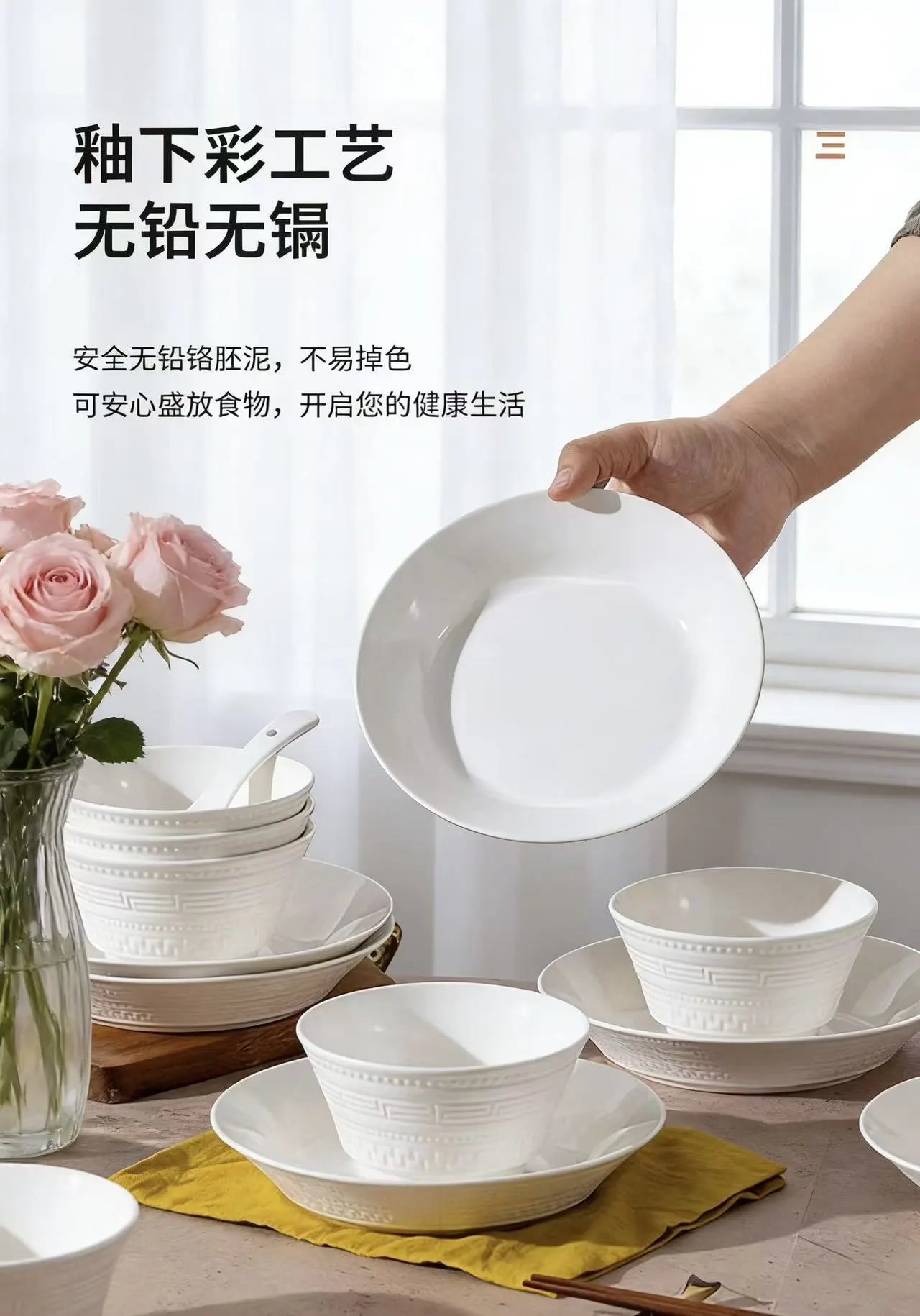 【孟垣摩登浮雕餐具8件套】FDA认证 京东在售99元 釉下彩工艺，无铅无镉，出口品质，高环保标准，不含有毒物质WD