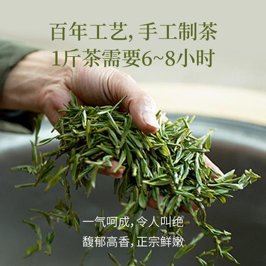 预售！！！【2026翁炳铨明前茶 狮峰西湖龙井茶】【赠白羊脂玉茶具】 | 可扫码 验真伪（预售约3.25发） 商品图5