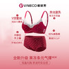 【品牌福利69元买1套送1套到手2套】维妮芳-蕾丝 V 领甜美减龄文胸 商品缩略图0