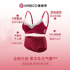 【品牌福利69元买1套送1套到手2套】维妮芳-蕾丝 V 领甜美减龄文胸
