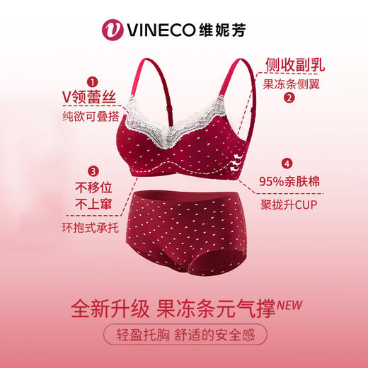 【品牌福利69元买1套送1套到手2套】维妮芳-蕾丝 V 领甜美减龄文胸 商品图0