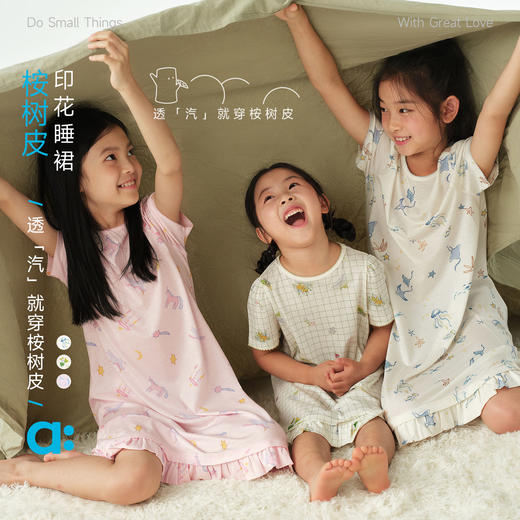 【夏Vol.1】allblu幼岚【桉树皮】儿童印花睡裙女童26春夏新款A类舒适透汽ZY 商品图0