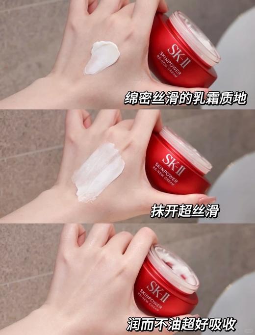 专柜1590 SK2 新款re-new光子大红瓶面霜80g 经典/清爽 商品图3