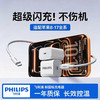 飞利浦PHILIPS充电头20W充电器适用苹果安卓充电头套装Type-C快充iPhone17ProMax/16/15/iPad平板小米华为手机快充配套线1.2米DLP3102 商品缩略图1