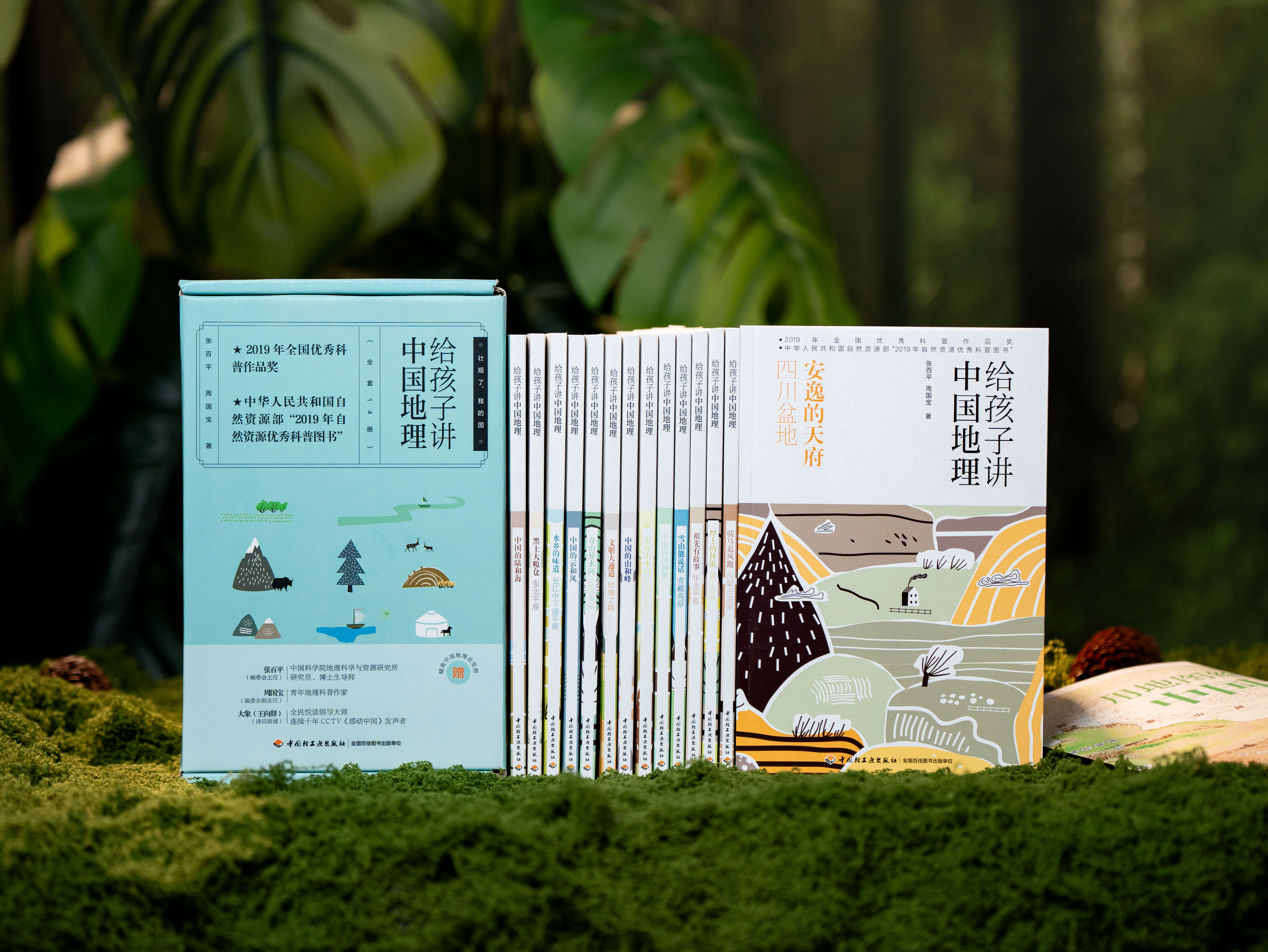 《给孩子讲中国地理》（礼盒装全14册），赠1：大4开中国地图，2：给孩子讲中国地理-视频公开课，3：配套诗词朗诵，4：地理知识大闯关游戏，