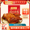 正宗德州扒鸡德州熏鸡500g/只熏香味自食礼送佳品山东特产卤味熟食 商品缩略图0