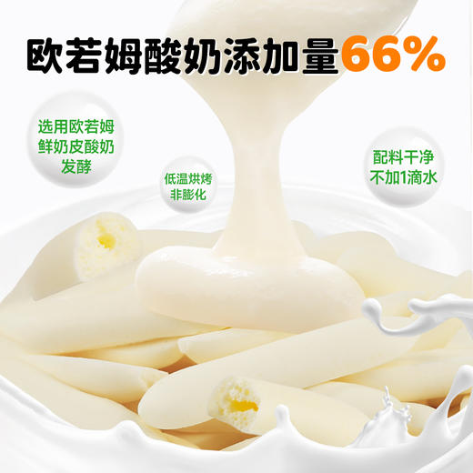 草原烤酸奶【舌里甄选】西域美农欧若姆草原烤酸奶 奶皮子小零食 商品图5