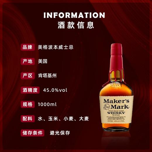 美格威士忌 1000ml 商品图1