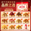 味滋源坚果礼盒12袋1458g 夏威夷果熟核桃巴旦木干果零食 节日团购送 商品缩略图5