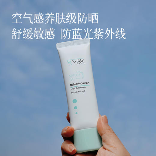 【高倍清透防晒】【科舒润清透 养肤型防晒霜】水润轻薄 ~湖州仓 商品图0