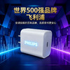 飞利浦PHILIPS充电头20W充电器适用苹果安卓充电头套装Type-C快充iPhone17ProMax/16/15/iPad平板小米华为手机快充配套线1.2米DLP3102 商品缩略图2