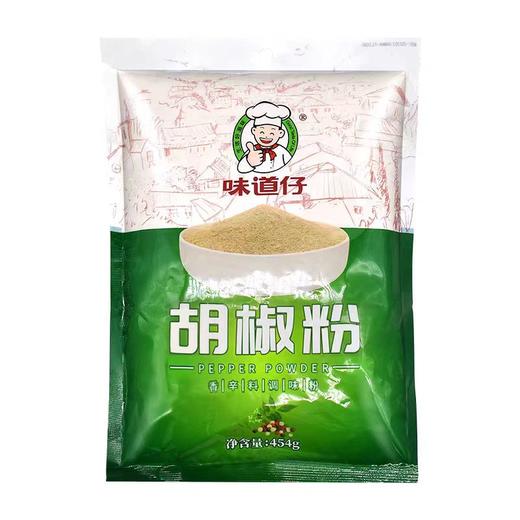 【ZCWJ】  味道仔胡椒粉454g  烧烤烧菜煲汤去腥增味香辛料调味粉 商品图1
