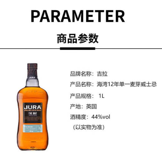 吉拉海湾12年-苏格兰单一麦芽威士忌 1000ml 商品图2
