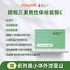 庇利积臣 鹏程万里2026男性体检套餐C 商品缩略图0