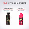 HYROX比赛补给方案 | 迈胜星球 商品缩略图3