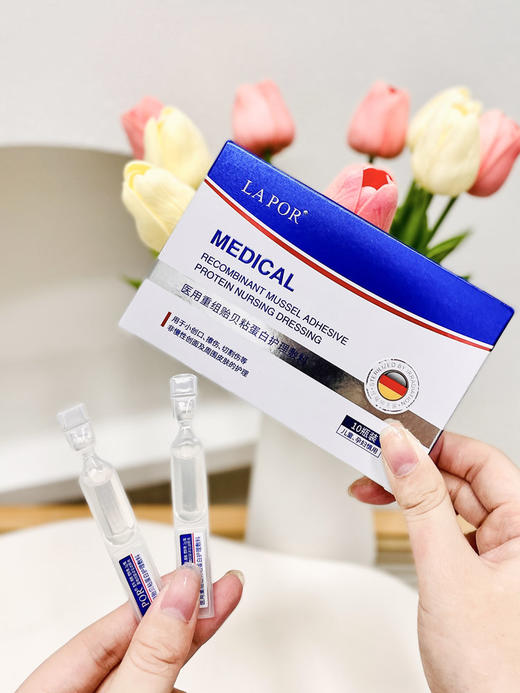 [透小蜜心选]【活动价￥39.9/2支】LAPOR_聚乙二醇保湿敷料 商品图2