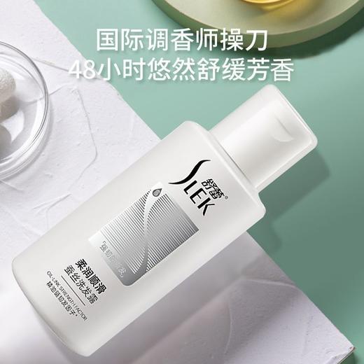 2瓶  舒蕾柔润顺滑蚕丝洗发露控油去屑保湿改善干枯毛糙小样旅行装60g 商品图2