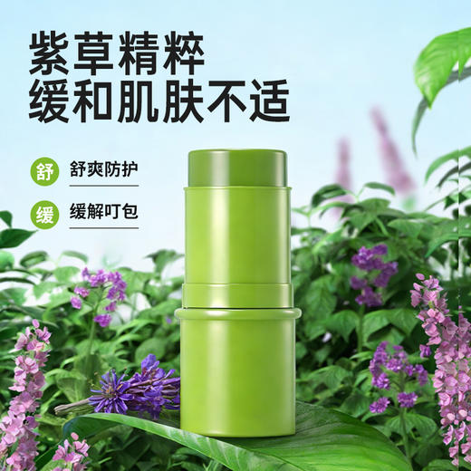 家德宝户外缓解叮咬儿童宝宝止舒缓痒便携式紫草舒缓棒6g+家德宝精油手环15条/袋*2 商品图4
