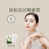 后辰明目贴（HC）【龙菲精选】 商品缩略图0