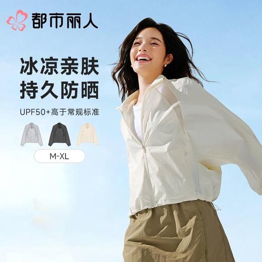 都市丽人防晒衣薄梭织防晒女士防晒长上衣短袖上衣可外穿LXC7A1 商品图0