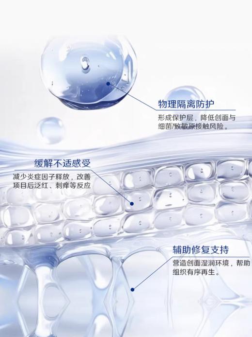 夸迪yi用透明质酸钠修复凝胶，独创成膜隔离、屏障修复、促生胶原三重【效期至27年1月】 商品图7