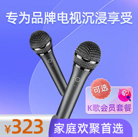 专为品牌电视的K歌麦克风，客厅秒变KTV，大屏嗨唱更尽兴*天籁MM-9P