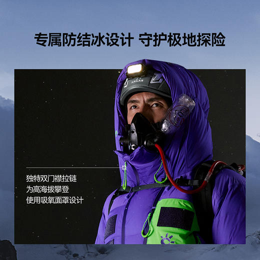 KAILAS凯乐石 8000GT连体羽绒服 KG2643127 商品图1