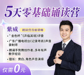 您已关注小来满1年，邀您加入内部朗诵学习群！老粉扫码进！