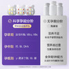 【品牌自营】孕味食足孕妇每日营养包早中晚期分阶27种营养元素 商品缩略图5