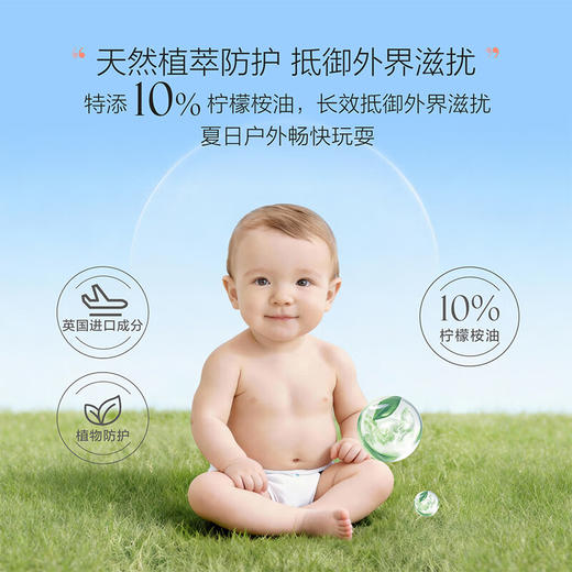 嗳乐蓓贝 婴幼儿天然防护喷雾100ml 商品图2