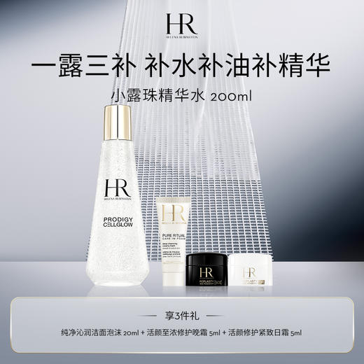 【爆】1楼赫莲娜至美琉光恒采精粹露200ML【赠品大仓发货】 商品图0