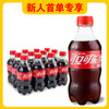 [新人]可口可乐300mlx12瓶整包 商品缩略图0