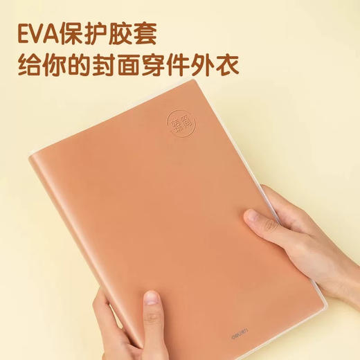 得力T3272臻简-牛皮色A5胶装本/72页 商品图1