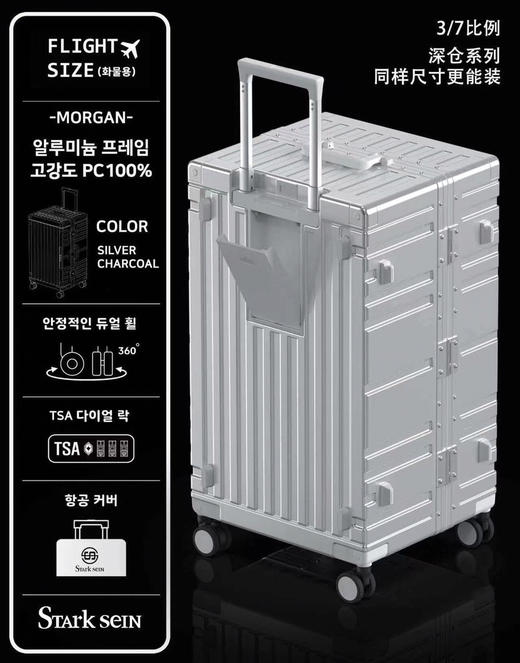 ZIY20330高端铝框箱 商品图14